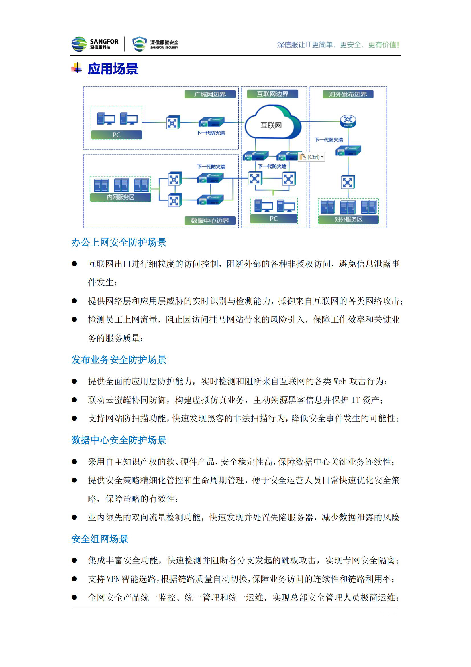 防火墙3.jpg